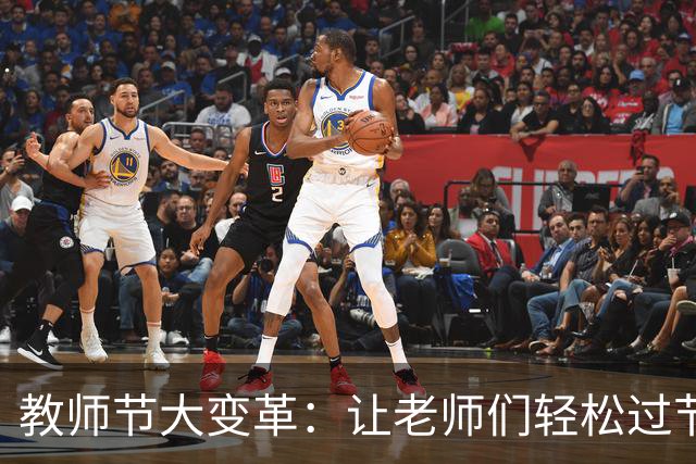教师节大变革：让老师们轻松过节吧！